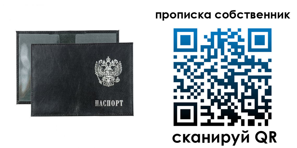 прописка для военкомата в Владимире