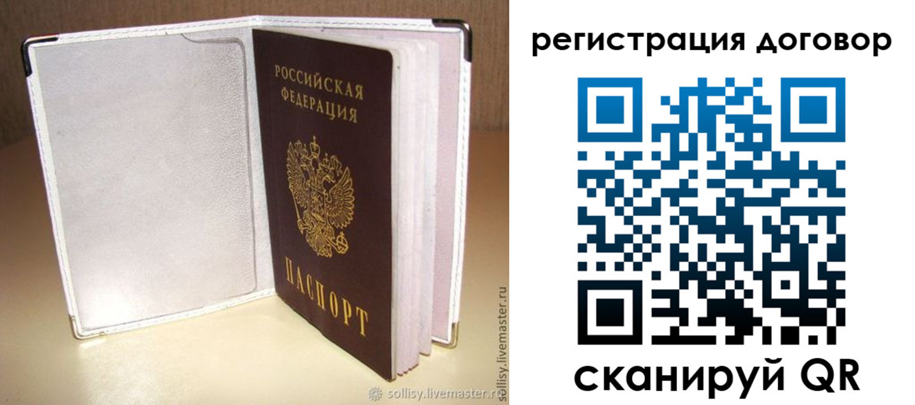 прописка штамп в Владимире