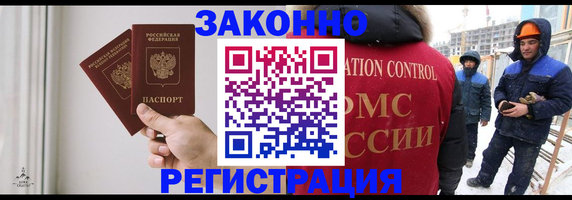 временная регистрация законно в Владимире