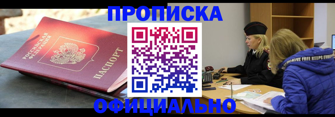 временная регистрация собственник в Владимире