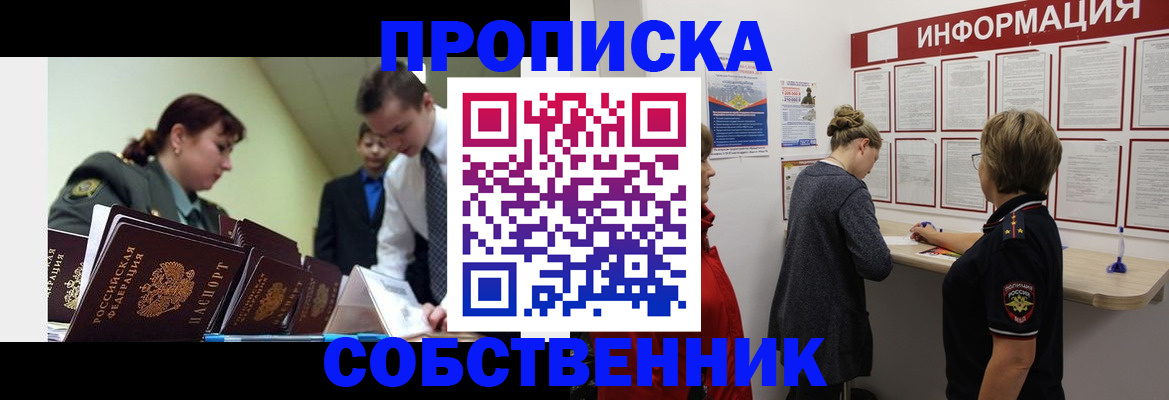 временная регистрация адрес в Владимире