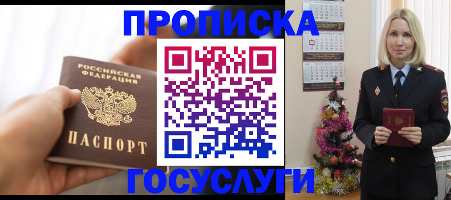 регистрация для школы в Владимире