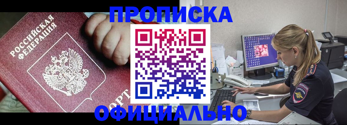 временная регистрация 2025 в Владимире