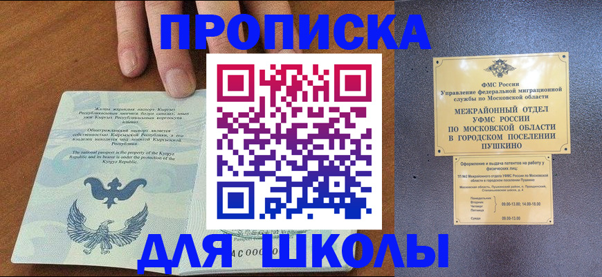 прописка иностранных граждан в Владимире