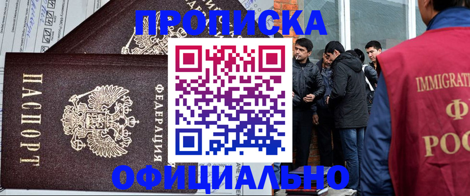 прописка штамп в Владимире
