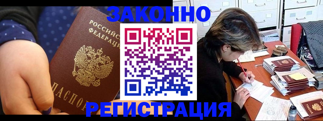 прописка для военкомата в Владимире