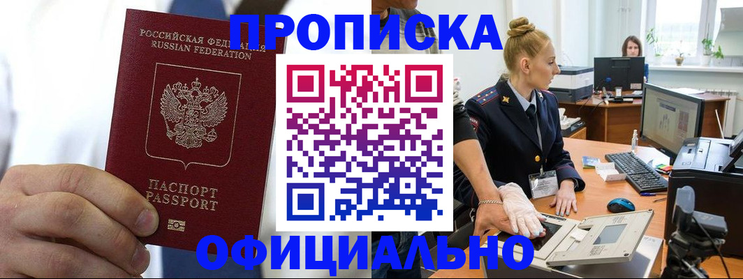 прописка для школы в Владимире